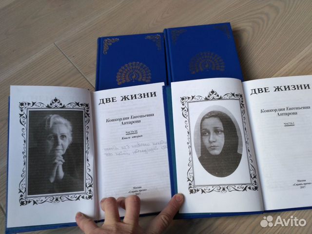 Две Жизни Антарова Купить Интернет Магазин