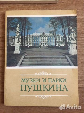 Госуд.Алупкинский дворец-музей,Музеи и парки Пушки