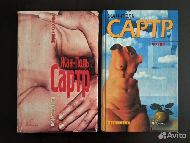 Сартр, Х. Томпсон, Эллис и др. (обновляется)