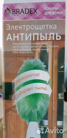 Электрощетка антипыль