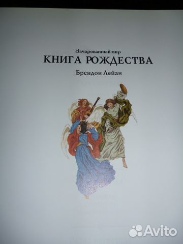 Книга Рождества