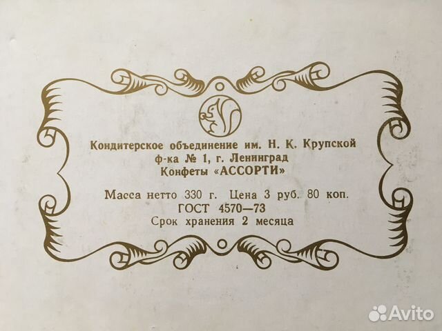 Коробки от конфет и вина