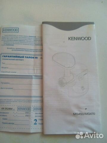 Мясорубка Kenwood