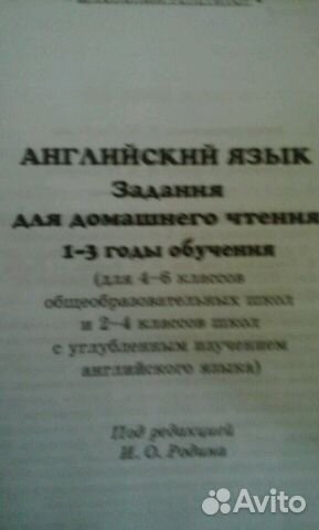 Английский язык для 1-3 классов