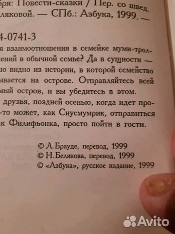 Книги Туве Янссон в4 томах