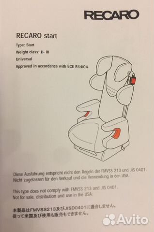 Автокресло Recaro с 9 мес до 12 лет Автокресло Recaro с 9 мес до 12 лет