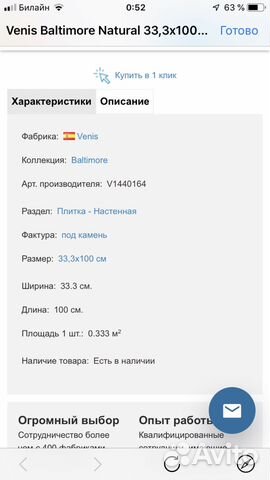 Плитка Porcelanosa Venis Baltimore Natural 33,3x10 Плитка Porcelanosa Venis Baltimore Natural 33,3x10