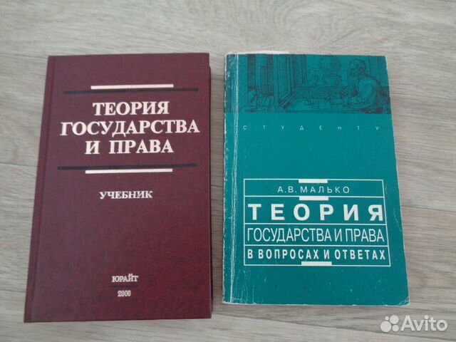 Тгп теория государства. Учебник по ТГП.