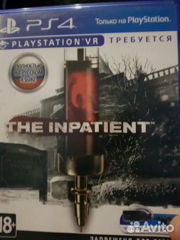 The Inpatient VR