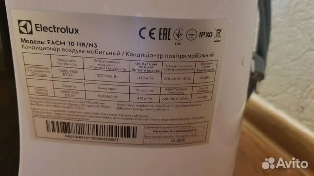 Кондиционер напольный Electrolux eacm-10 HR/N3