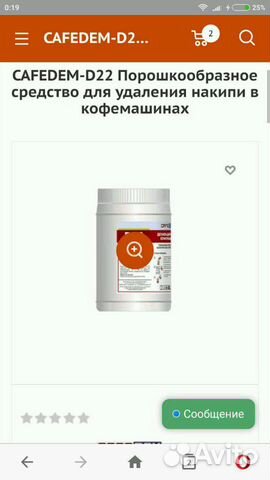 Средство для удаления накипи в кофемашине Средство для удаления накипи в кофемашине