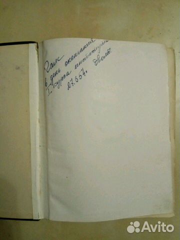 Антикварная книга Максим Горький 1947