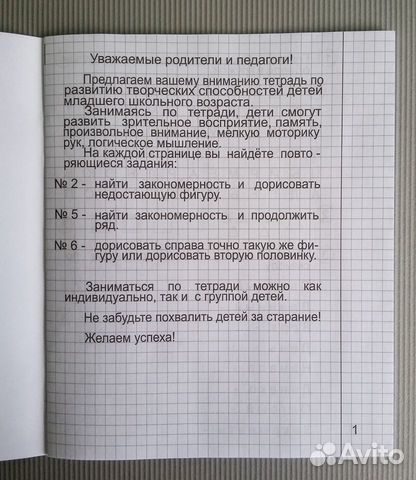 Развиваем творческие способности. Часть 1 Развиваем творческие способности. Часть 1