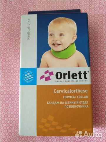 Бандаж шейный Orlett бн6-53-4 для детей до 1 года