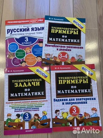 Отдам пособия для 3 класса