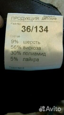 Школьная форма Школьная форма