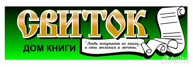 Ханты мансийск вакансии продавца на авито свежие. Магазин свиток Глазов. Магазин свиток Ижевск. Работа в Глазове. Магазин свиток пряжа Глазов.