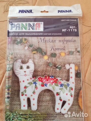 Набор для вышивания Котик Панна