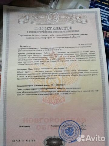 Участок 15 сот. (ИЖС) Участок 15 сот. (ИЖС)