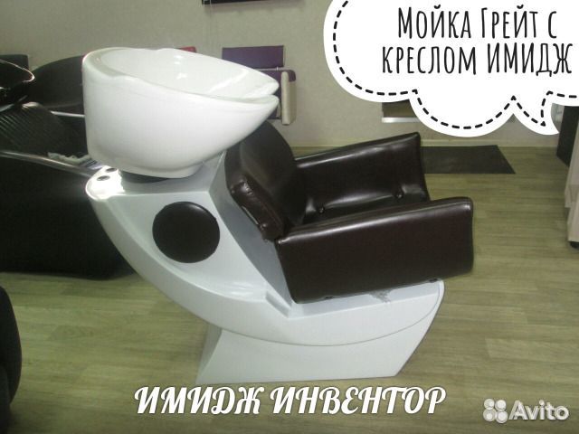 Парикмахерская мойка грейт с креслом в наличии