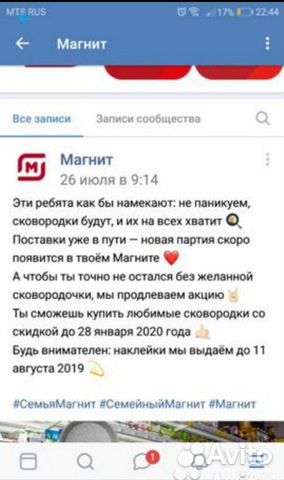 Наклейки магнит