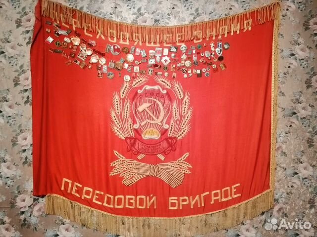 Переходящее Знамя 