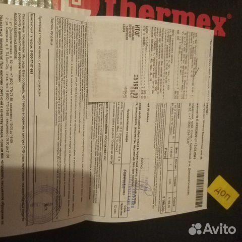 Водонагреватель thermex Водонагреватель thermex