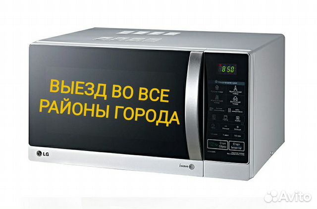 Авито микроволновая печь. Микроволновая печь Samsung ge83krs-2. Микроволновая печь самсунг ge83krs. Неисправные микроволновки. Скупаю неисправные микроволновки.