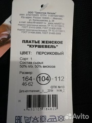 Новое платье продам