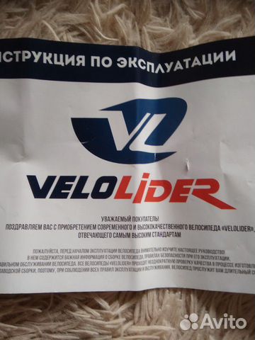 Велосипед Велосипед