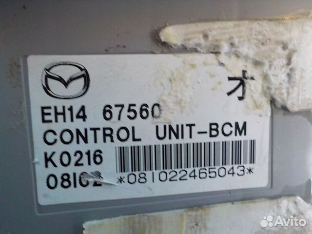 Блок управления комфорта Mazda CX-7 2007