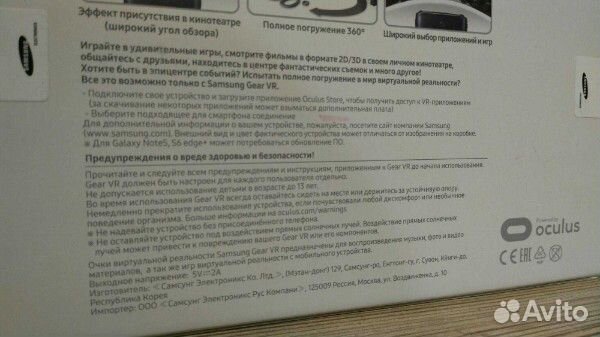 Gear VR SAMSUNG очки виртуальной реальности