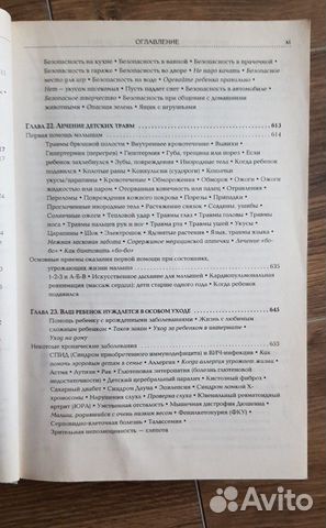 Чего ждать когда ваш ребёнок растёт Чего ждать когда ваш ребёнок растёт