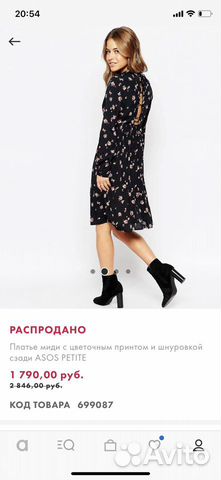 Платье, новое ASOS petite
