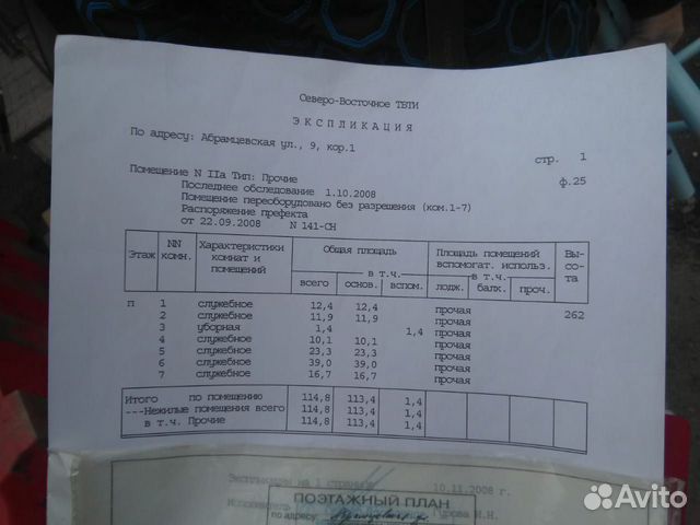 Помещение свободного назначения, 39 м² Помещение свободного назначения, 39 м²