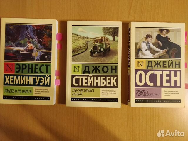 Заблудившийся автобус джон стейнбек. Джон Стейнбек эксклюзивная классика твердый переплет. Заблудившийся автобус книга.