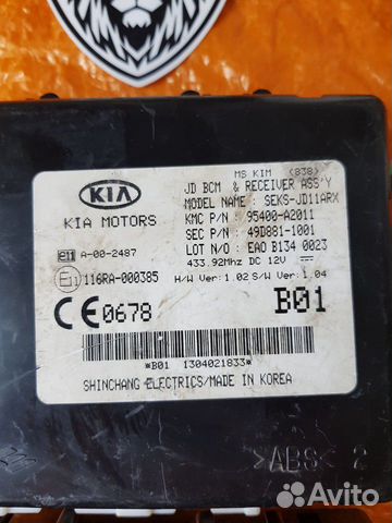 Блок электронный KIA 95400-A2011 95400A2011