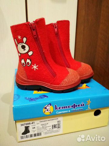 Валенки Котофей