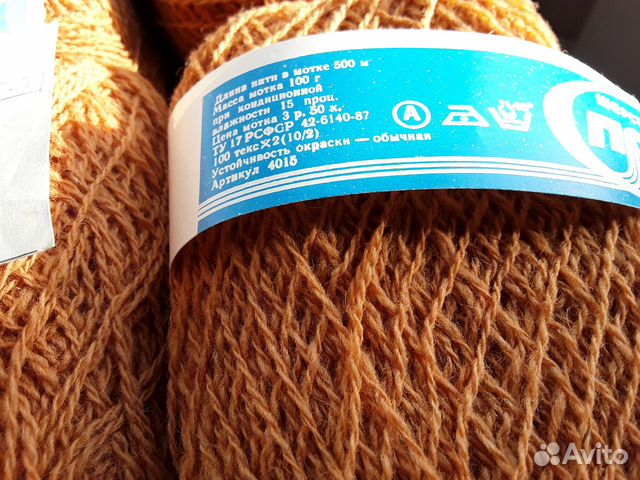 Пряжа шерсть, цвет рыжий, 6 шт Пряжа шерсть, цвет рыжий, 6 шт