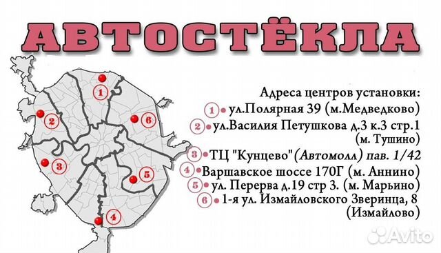 Лобовое стекло Рендж Ровер Спорт 2005 Лобовое стекло Рендж Ровер Спорт 2005