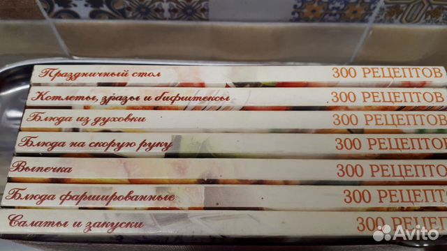 Новые книги серии 300 рецептов.Подарок Новые книги серии 300 рецептов.Подарок