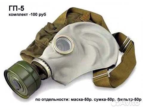 Противогазы гп-5 Противогазы гп-5