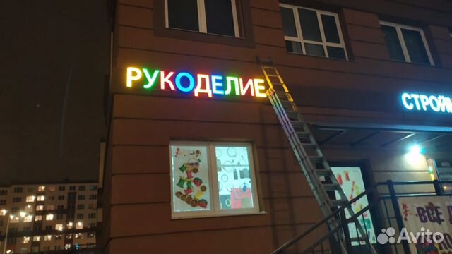 «Объемные световые буквы» «Объемные световые буквы»