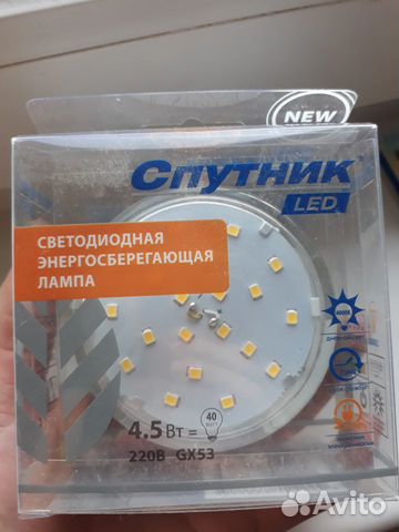 Светодиодная лампа led gx53-4,5w/220v/4000k спутни Светодиодная лампа led gx53-4,5w/220v/4000k спутни