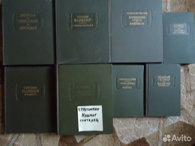 Книги из серии литературные памятники
