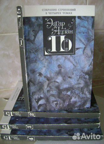 Эдгар Алан По, Собрание сочинений в 4-х томах