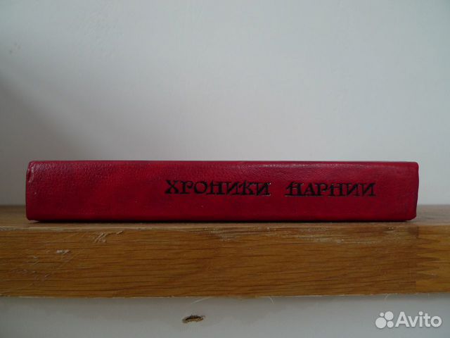 Книга К.Льюис 