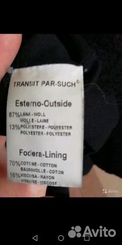 Пальто Transit