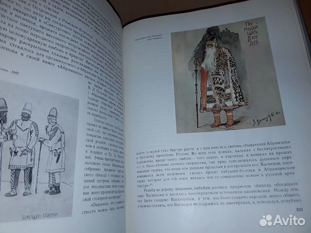 Моргунов Н. Васнецов В.М. Жизнь и творчество