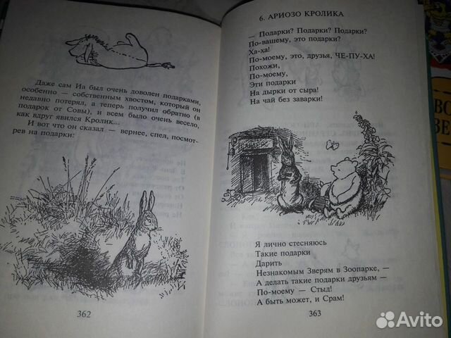 Детские книги Детские книги